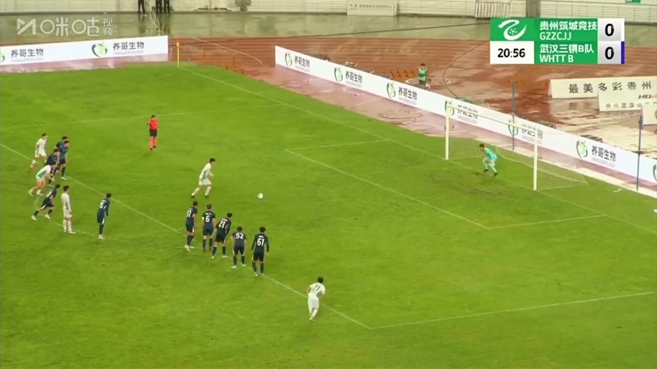 贵州筑城竞技2:1武汉三镇B队 进球瞬间 Goal!