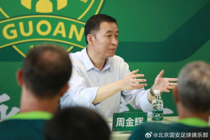 kaiyun-0-6惨败！国安董事长召集全体球员开会：球迷正常情绪需要多包容
